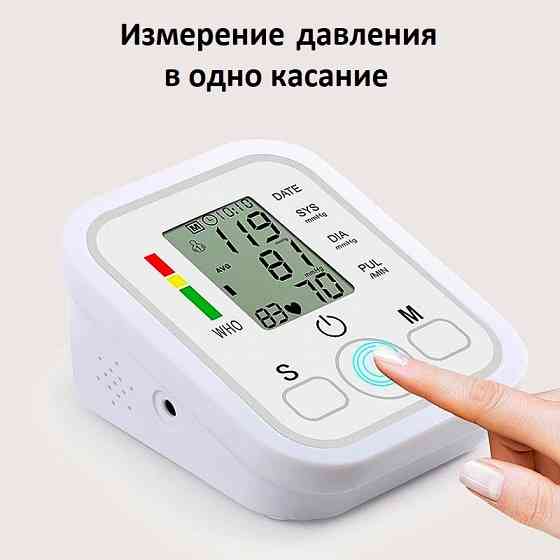 Автоматический тонометр | Прибор для измерения давления | Озвучка PФ Донецк