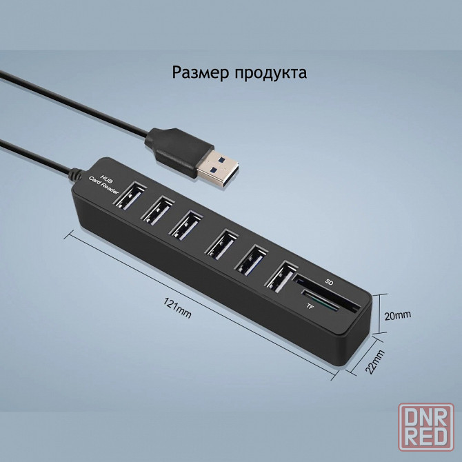 USB 3.1 удлинитель | Расширитель портов | Хаб | Картридер | Переходник Донецк - изображение 8