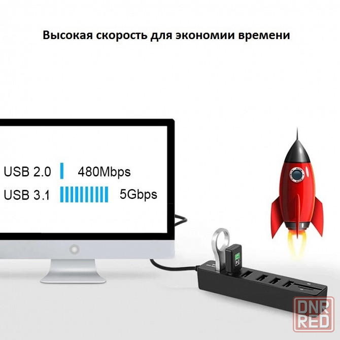 USB 3.1 удлинитель | Расширитель портов | Хаб | Картридер | Переходник Донецк - изображение 5