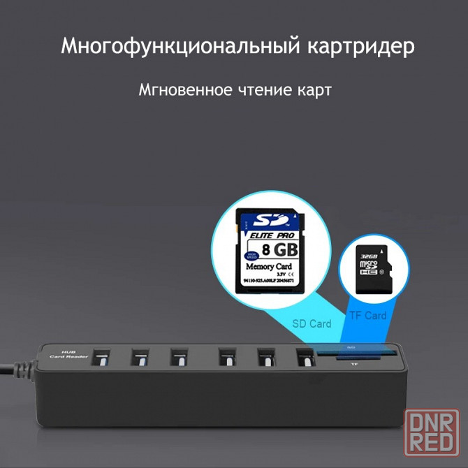 Удлинитель USB портов | Универсальный картридер | Хаб 2.0 / 3.1 HUB Донецк - изображение 3