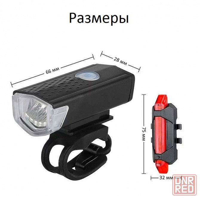 Фонарик для велосипеда | Фонарь на аккумуляторе | Комплект Донецк - изображение 8