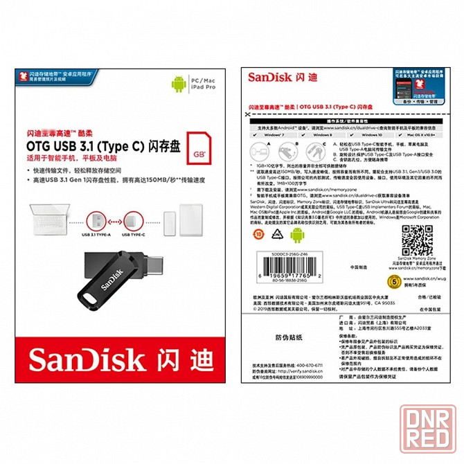 Флешка SanDisk 150 Мб/с | Внешний флеш накопитель | USB 3.1 + Type-C Донецк - изображение 6