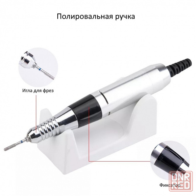 Фрезер для ногтей | Аппарат для маникюра и педикюра | Фрезы Донецк - изображение 5