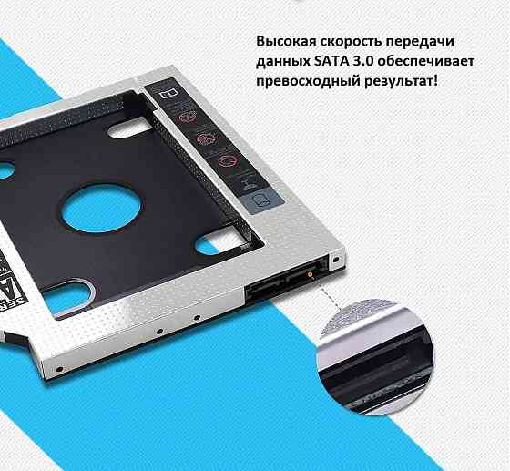 Фрейм переходник с DVD на SSD | Карман для ноутбука | 9.0 / 9.5 / 12.7 Донецк