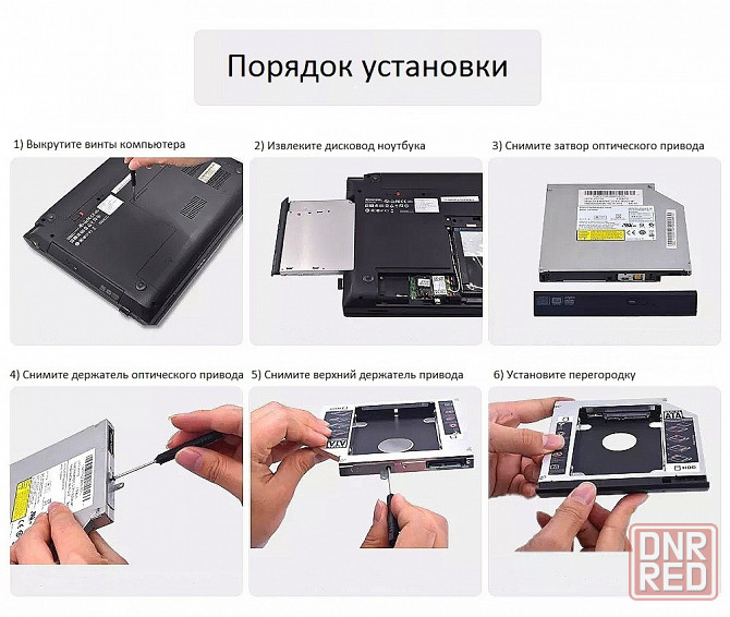 Фрейм переходник с DVD на SSD | Карман для ноутбука | 9.0 / 9.5 / 12.7 Донецк - изображение 7