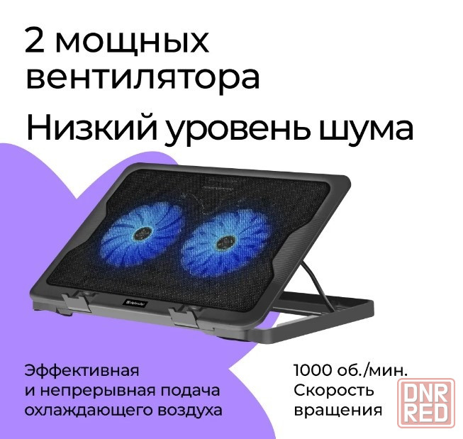 Подставки под ноутбук Defender 17" с 2 вентиляторами Донецк - изображение 3