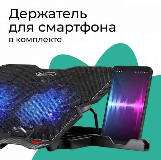 Подставка для ноутбука диагональю до 15.6"с держателем для смартфона Донецк