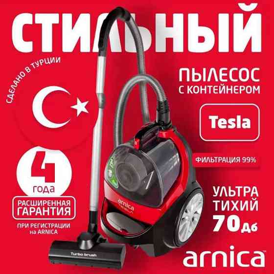 Пылесос Arnica Tesla мощный,750 Ватт, с цикл.фильт. Донецк