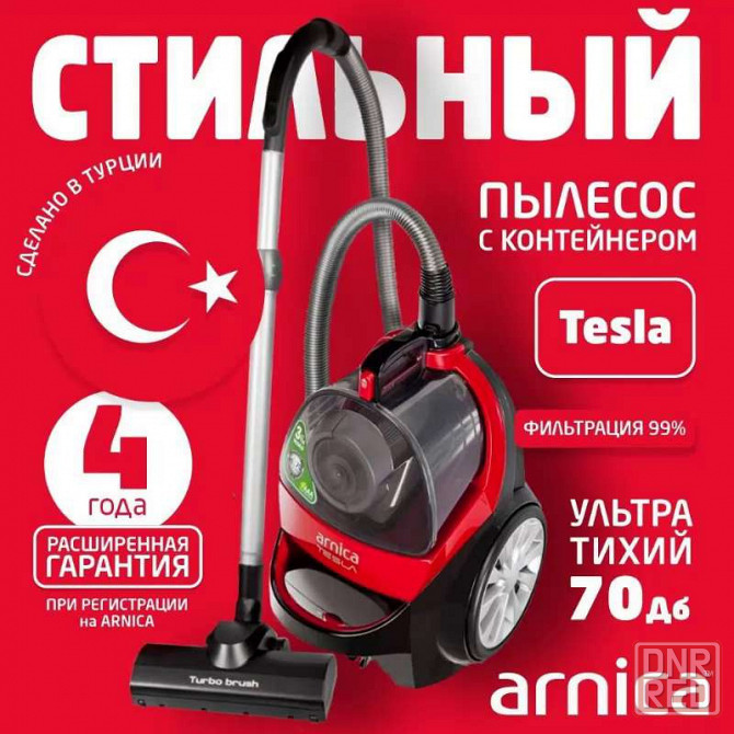 Пылесос Arnica Tesla мощный,750 Ватт, с цикл.фильт. Донецк - изображение 1