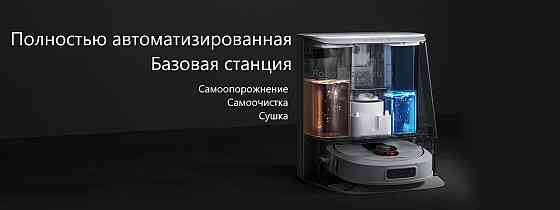 Робот-пыл Roidmi EVA Self-Cleaning SDJ06RM+JCZ06RM Донецк