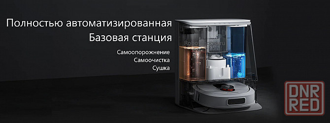 Робот-пыл Roidmi EVA Self-Cleaning SDJ06RM+JCZ06RM Донецк - изображение 2