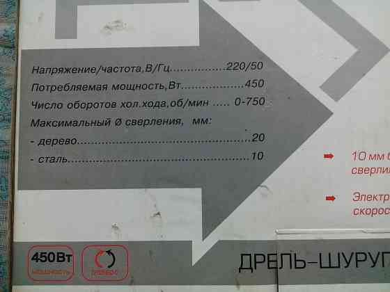 рабочая дрель-шуруповерт 450 ватт + бита Донецк