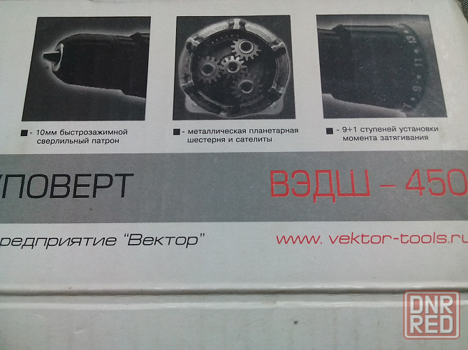 рабочая дрель-шуруповерт 450 ватт + бита Донецк - изображение 5