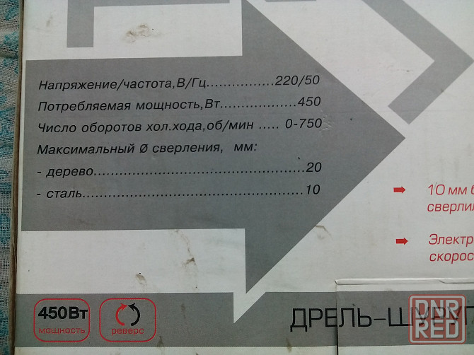 рабочая дрель-шуруповерт 450 ватт + бита Донецк - изображение 3