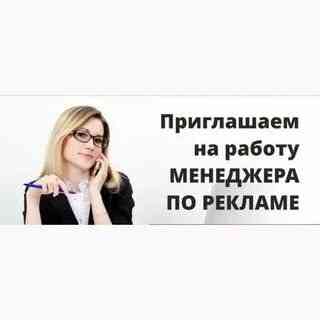 Менеджер по рекламе в сеть алкомаркетов Донецк