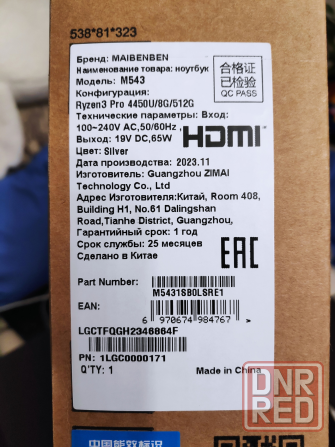 Ноутбук MAIBENBEN M543 Pro 15.6", IPS, AMD Ryzen 3 Pro 4450U, 8ГБ DDR4, 512ГБ SSD Новый Донецк - изображение 4