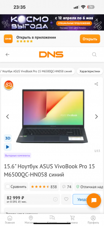 Продам Абсолютно Новый Ноутбук,Игровой Asus VivoBook Pro 15 Донецк