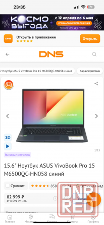 Продам Абсолютно Новый Ноутбук,Игровой Asus VivoBook Pro 15 Донецк - изображение 6