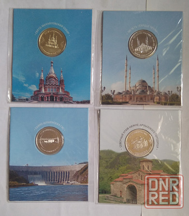Монетовидные жетоны - Гербы регионов России Донецк - изображение 2
