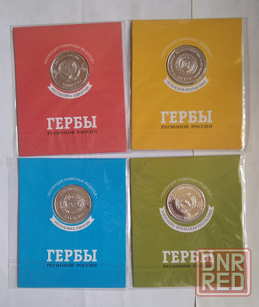 Монетовидные жетоны - Гербы регионов России Донецк - изображение 1