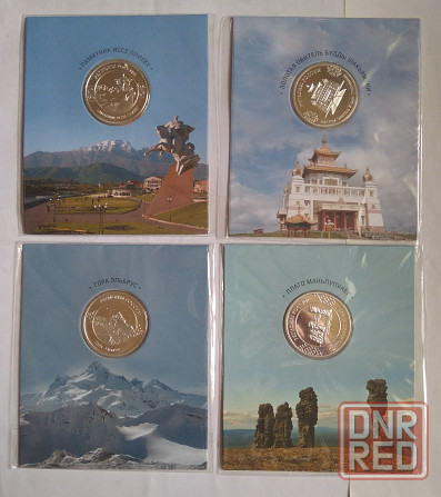 Монетовидные жетоны - Гербы регионов России Донецк - изображение 8