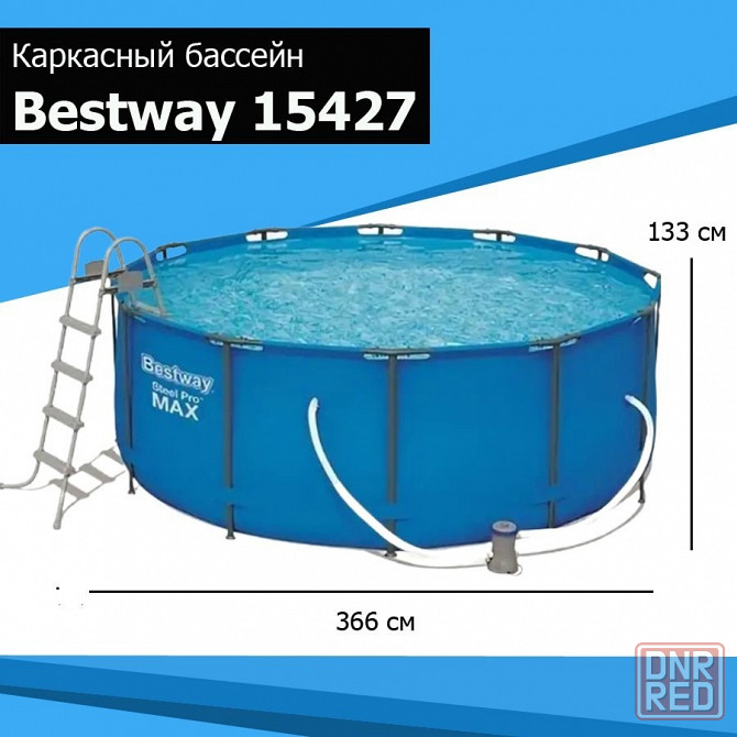 Бассейны каркасные Intex & Bestway 366x122 + Все размеры. Гарантия Луганск - изображение 2