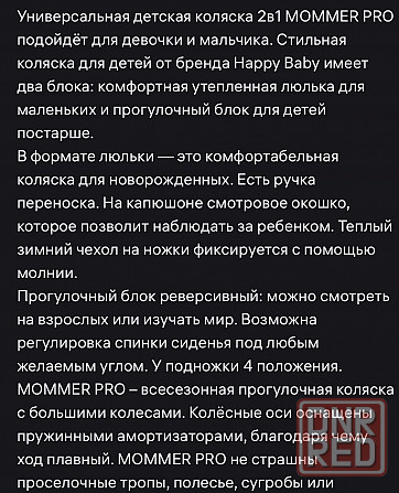 Детская коляска 2 в 1 в хорошем состоянии Донецк - изображение 4