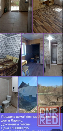 Продается дом в Ларино на берегу реки Кальмиус Донецк - изображение 12