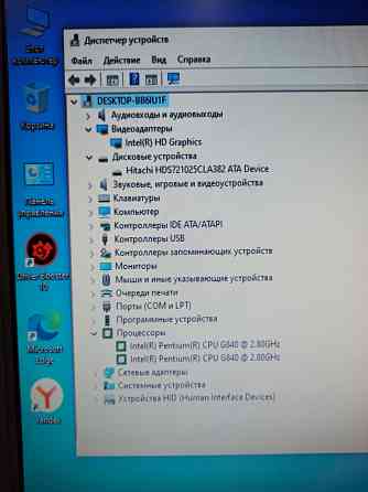 Компьютер для дома, работы, учебы 7500р Донецк