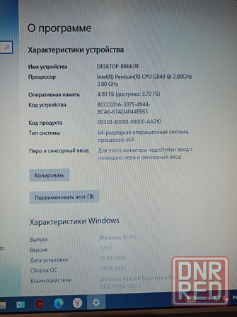 Компьютер для дома, работы, учебы 7500р Донецк - изображение 3