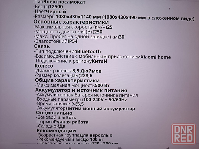 Электросамокат Xiaomi Донецк - изображение 2