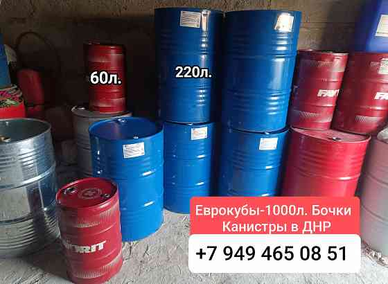 Еврокуб бочка метал 216л, пластик 227л.л. пищевые Донецк