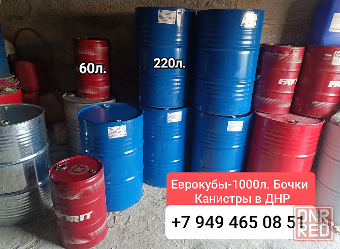 Еврокуб бочка метал 216л, пластик 227л.л. пищевые Донецк - изображение 5