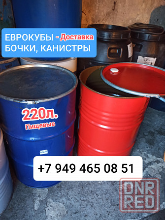 Еврокуб бочка метал 216л, пластик 227л.л. пищевые Донецк - изображение 6