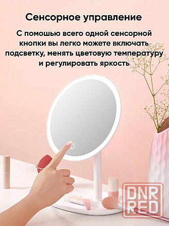 Зеркало косметическое Xiaomi Jordan Judy Makeup Mirror NV543 (белое) Макеевка - изображение 6