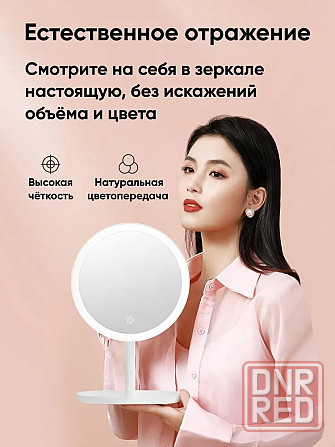 Зеркало косметическое Xiaomi Jordan Judy Makeup Mirror NV543 (белое) Макеевка - изображение 4