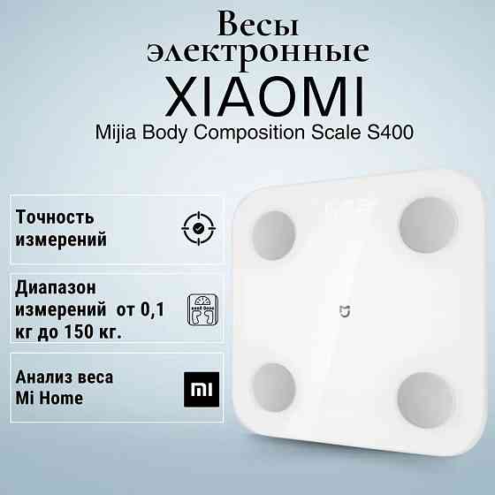Весы напольные Xiaomi Mijia Body Composition Scale S400 MJTZC01YM (белые) Макеевка