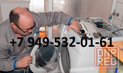 Ремонт стиральных машин всех марок Донецк Донецк - изображение 1