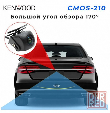 Камера заднего вида KENWOOD CMOS-210 Макеевка - изображение 5