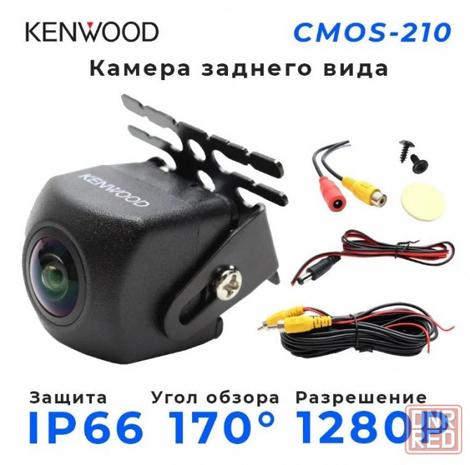 Камера заднего вида KENWOOD CMOS-210 Макеевка - изображение 1