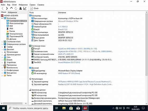 Видеокарта 2Гб Radeon R7 350 Горловка