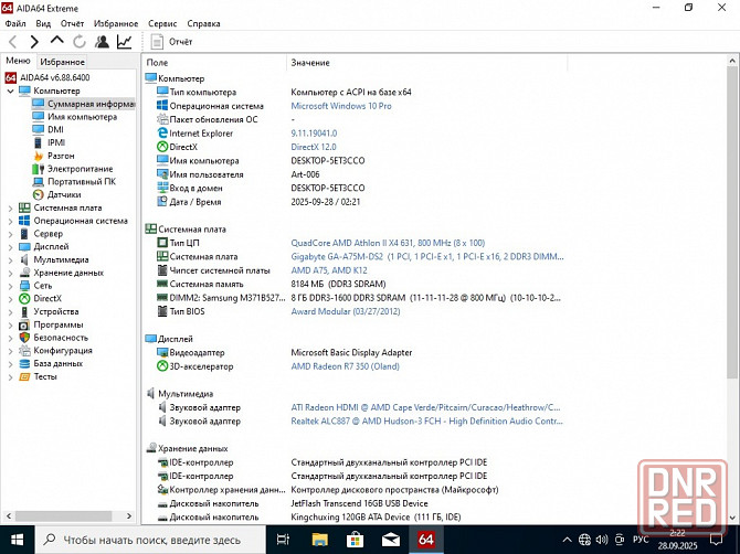 Видеокарта 2Гб Radeon R7 350 Горловка - изображение 2
