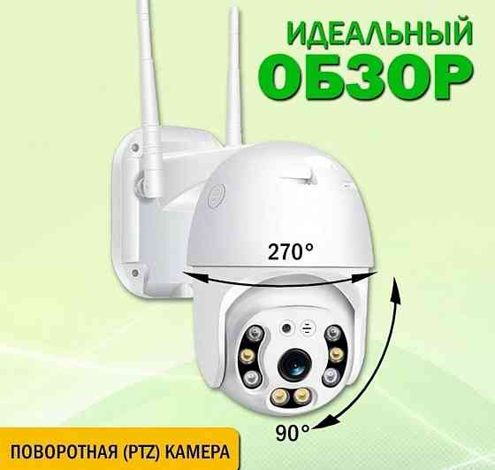 камера видеонаблюдения Smart camera А7, 5MP Макеевка
