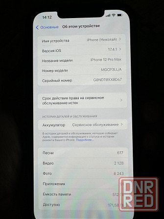 Продам iPhone 12 pro max 512 айфон 12 про макс 512 Донецк - изображение 7