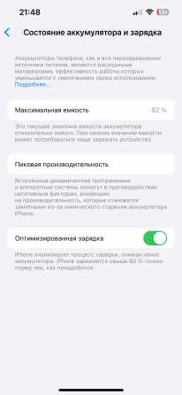 iPhone 13 256 Gb Донецк