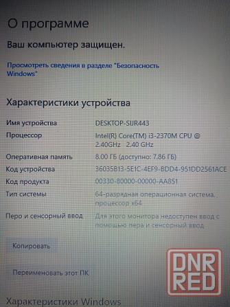 Lenovo Z580 (i3-2370M, GT 630M, 8Gb DDR3, HDD 750Gb) Макеевка - изображение 6