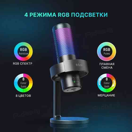 Конденсаторный RGB USB-микрофон Fifine AmpliGame A9 Донецк
