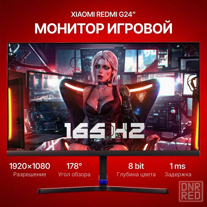 23.79" Монитор Xiaomi Redmi Display G24 165HZ , черный Донецк - изображение 1