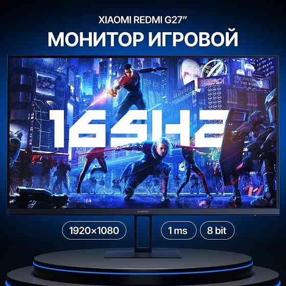 27" Монитор Xiaomi X27G (G27) черный 165Hz 1920x1080 IPS Донецк