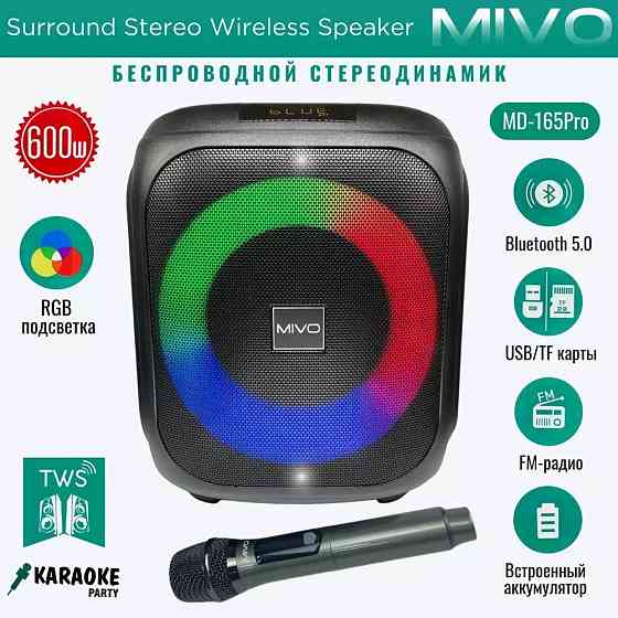 MIVO MD-165 PRO, 40Вт Портативная беспроводная колонка c RGB подсветкой + микрофон Донецк